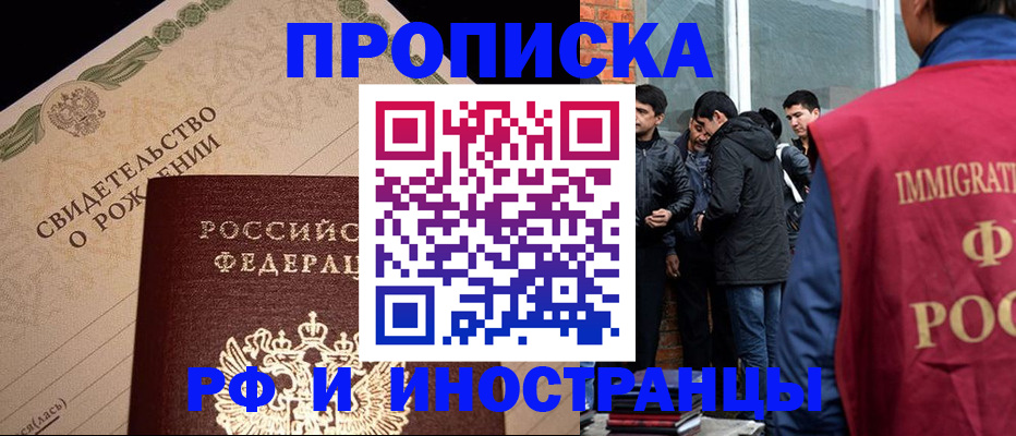 прописка ребенка в Лисках