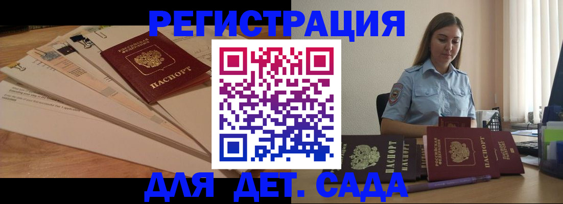 прописка для кредита в Лисках